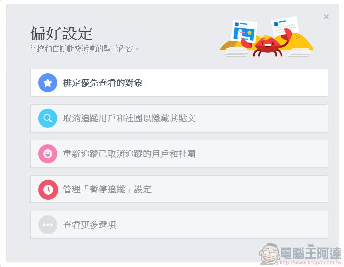 Facebook測試版 開放部分台灣用戶使用 介面簡潔化並強化上方快捷列功能 - 電腦王阿達