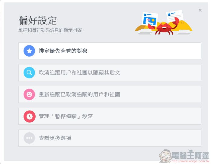 Facebook測試版 開放部分台灣用戶使用 介面簡潔化並強化上方快捷列功能 - 電腦王阿達 Facebook測試版 開放部分台灣用戶使用 介面簡潔化並強化上方快捷列功能 - 電腦王阿達