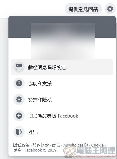 Facebook測試版 開放部分台灣用戶使用 介面簡潔化並強化上方快捷列功能 - 電腦王阿達 Facebook測試版 開放部分台灣用戶使用 介面簡潔化並強化上方快捷列功能 - 電腦王阿達