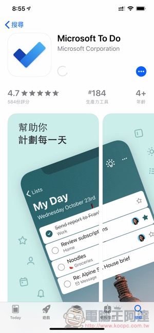 Microsoft To Do 改版 登場,鼓勵 Wunderlist 用戶全面轉換(試用分享) - 電腦王阿達 Microsoft To Do 改版 登場,鼓勵 Wunderlist 用戶全面轉換(試用分享) - 電腦王阿達