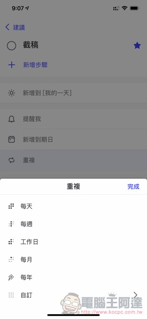 Microsoft To Do 改版 登場,鼓勵 Wunderlist 用戶全面轉換(試用分享) - 電腦王阿達 Microsoft To Do 改版 登場,鼓勵 Wunderlist 用戶全面轉換(試用分享) - 電腦王阿達