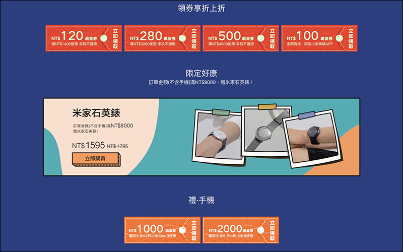 2019小米中秋節活動 (9/10-9/16)+小米旅行箱 20吋、小米休閒運動雙肩包開賣 - 電腦王阿達 2019小米中秋節活動 (9/10-9/16)+小米旅行箱 20吋、小米休閒運動雙肩包開賣 - 電腦王阿達