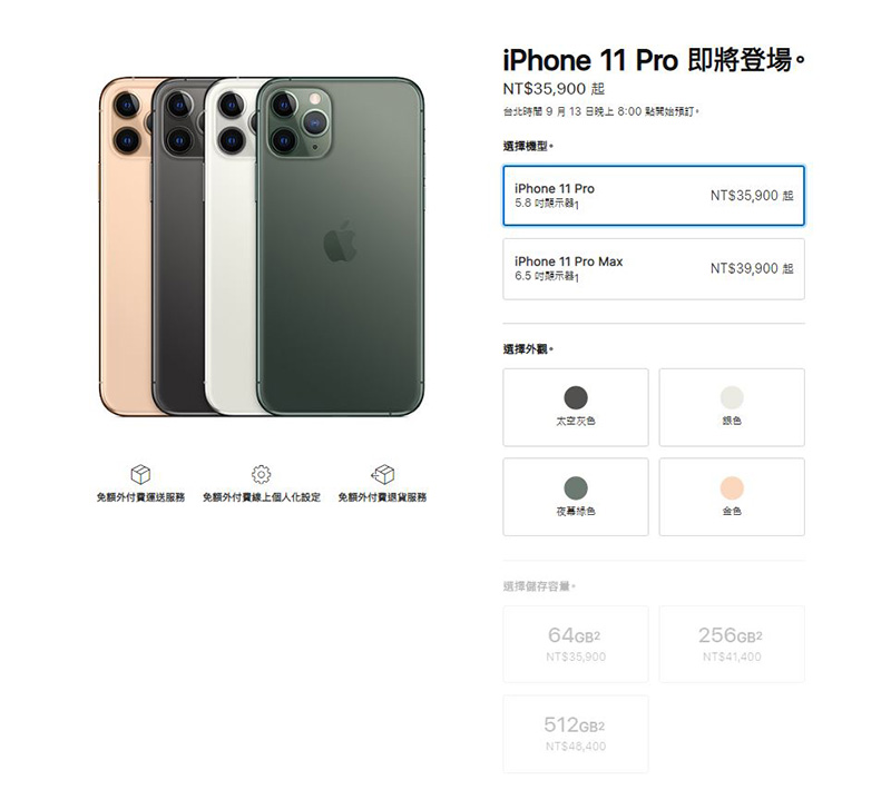 誠意滿滿，iPhone 11 、 iPhone 11 Pro、iPhone 11 Pro Max 正式發表 - 電腦王阿達