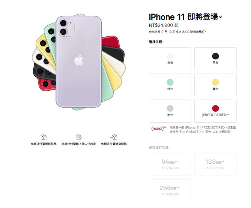 誠意滿滿,iPhone 11 、 iPhone 11 Pro、iPhone 11 Pro Max 正式發表 - 電腦王阿達 誠意滿滿,iPhone 11 、 iPhone 11 Pro、iPhone 11 Pro Max 正式發表 - 電腦王阿達