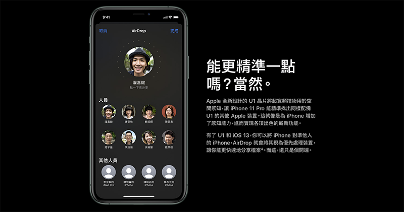 iPhone 11 發表會沒講的事 iPhone 11 發表會沒講的事