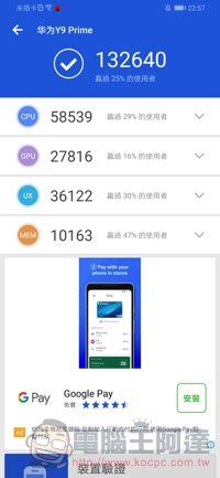 台幣 8,000 手機誰最超值? 三星 A30、華為 Y9 Prime 2019、OPPO AX5s 直接比給你看 - 電腦王阿達 台幣 8,000 手機誰最超值? 三星 A30、華為 Y9 Prime 2019、OPPO AX5s 直接比給你看 - 電腦王阿達