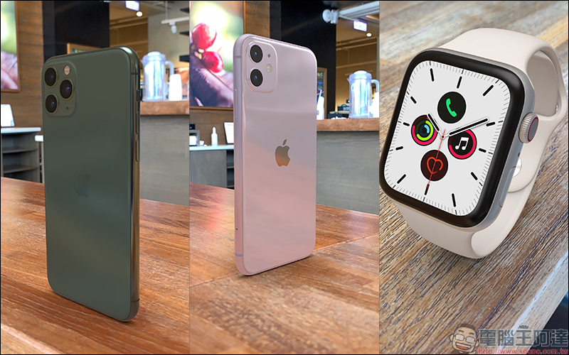 Apple 新品動眼看 : iPhone 11 、iPhone 11 Pro 、iPad(10.2)、Apple Watch Series 5 入手前搶先看! - 電腦王阿達 Apple 新品動眼看
