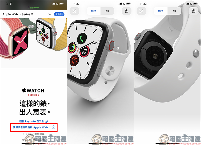 Apple 新品動眼看 : iPhone 11 、iPhone 11 Pro 、iPad(10.2)、Apple Watch Series 5 入手前搶先看! - 電腦王阿達 Apple 新品動眼看 : iPhone 11 、iPhone 11 Pro 、iPad(10.2)、Apple Watch Series 5 入手前搶先看! - 電腦王阿達