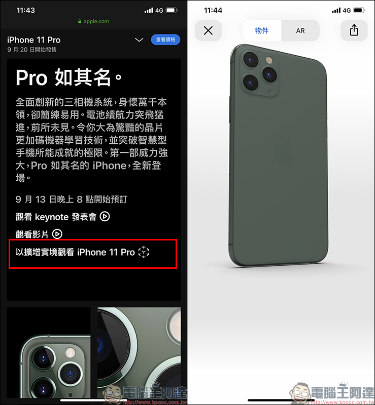 Apple 新品動眼看 : iPhone 11 、iPhone 11 Pro 、iPad(10.2)、Apple Watch Series 5 入手前搶先看! - 電腦王阿達 Apple 新品動眼看 : iPhone 11 、iPhone 11 Pro 、iPad(10.2)、Apple Watch Series 5 入手前搶先看! - 電腦王阿達