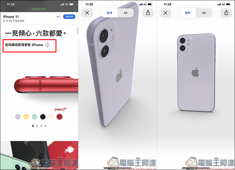 Apple 新品動眼看 : iPhone 11 、iPhone 11 Pro 、iPad(10.2)、Apple Watch Series 5 入手前搶先看! - 電腦王阿達 Apple 新品動眼看 : iPhone 11 、iPhone 11 Pro 、iPad(10.2)、Apple Watch Series 5 入手前搶先看! - 電腦王阿達