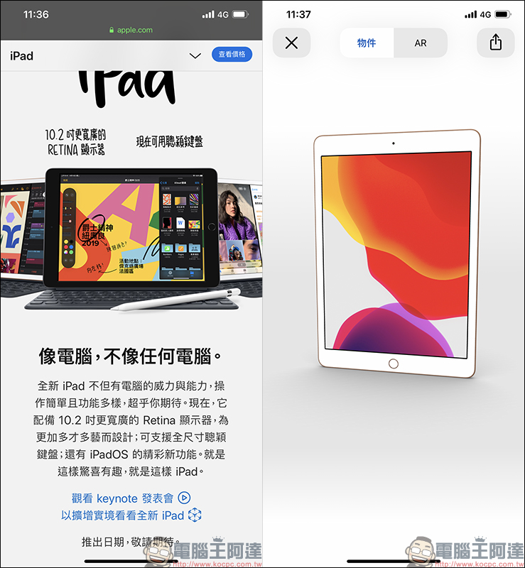 Apple 新品動眼看 : iPhone 11 、iPhone 11 Pro 、iPad(10.2)、Apple Watch Series 5 入手前搶先看! - 電腦王阿達 Apple 新品動眼看 : iPhone 11 、iPhone 11 Pro 、iPad(10.2)、Apple Watch Series 5 入手前搶先看! - 電腦王阿達