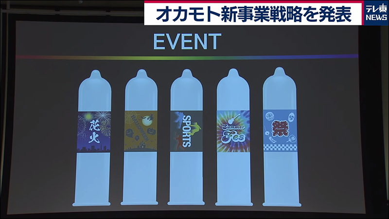 岡本 推出「浮世繪」等多種圖案保險套,未來也將提供客製化服務,呼籲民眾安全性行為 - 電腦王阿達 岡本 推出「浮世繪」等多種圖案保險套,未來也將提供客製化服務,呼籲民眾安全性行為 - 電腦王阿達
