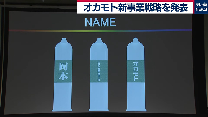 岡本 推出「浮世繪」等多種圖案保險套,未來也將提供客製化服務,呼籲民眾安全性行為 - 電腦王阿達 岡本 推出「浮世繪」等多種圖案保險套,未來也將提供客製化服務,呼籲民眾安全性行為 - 電腦王阿達