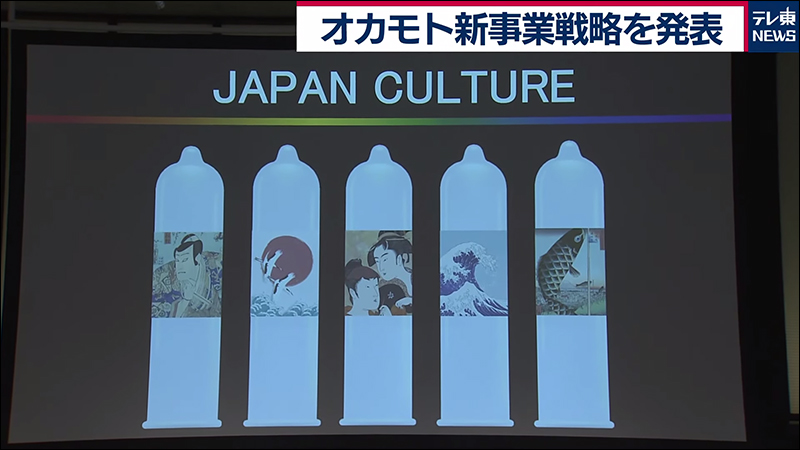 岡本 推出「浮世繪」等多種圖案保險套,未來也將提供客製化服務,呼籲民眾安全性行為 - 電腦王阿達 岡本 推出「浮世繪」等多種圖案保險套,未來也將提供客製化服務,呼籲民眾安全性行為 - 電腦王阿達