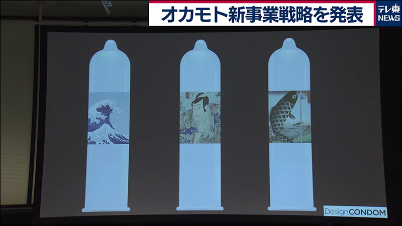 岡本 推出「浮世繪」等多種圖案保險套,未來也將提供客製化服務,呼籲民眾安全性行為 - 電腦王阿達 岡本 推出「浮世繪」等多種圖案保險套,未來也將提供客製化服務,呼籲民眾安全性行為 - 電腦王阿達