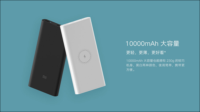 小米無線充電行動電源青春版 10000mAh 推出,支援 10W 無線充電、 18W 有線充電只要約 575 元 - 電腦王阿達 小米無線充電行動電源青春版 10000mAh 推出,支援 10W 無線充電、 18W 有線充電只要約 575 元 - 電腦王阿達
