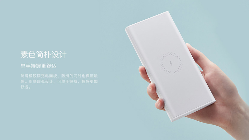 小米無線充電行動電源青春版 10000mAh 推出,支援 10W 無線充電、 18W 有線充電只要約 575 元 - 電腦王阿達 小米無線充電行動電源青春版 10000mAh 推出,支援 10W 無線充電、 18W 有線充電只要約 575 元 - 電腦王阿達