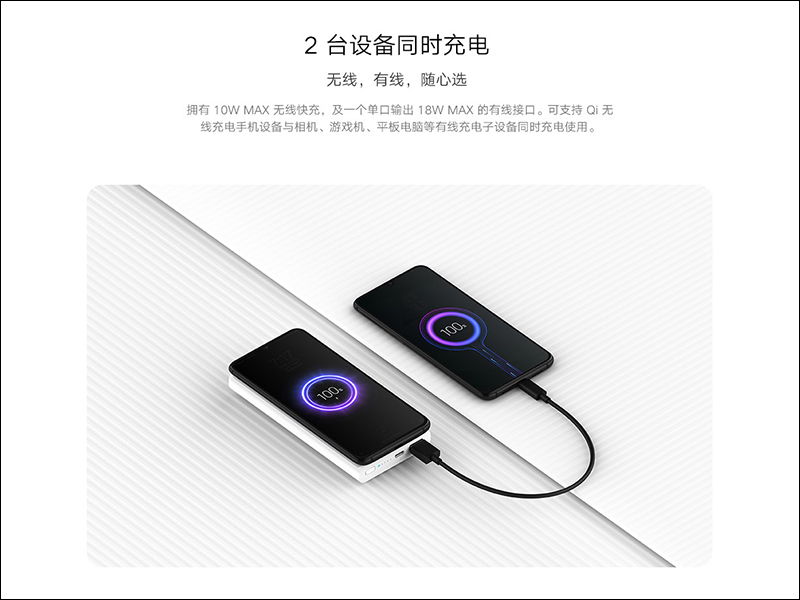 小米無線充電行動電源青春版 10000mAh 推出,支援 10W 無線充電、 18W 有線充電只要約 575 元 - 電腦王阿達 小米無線充電行動電源青春版 10000mAh 推出,支援 10W 無線充電、 18W 有線充電只要約 575 元 - 電腦王阿達