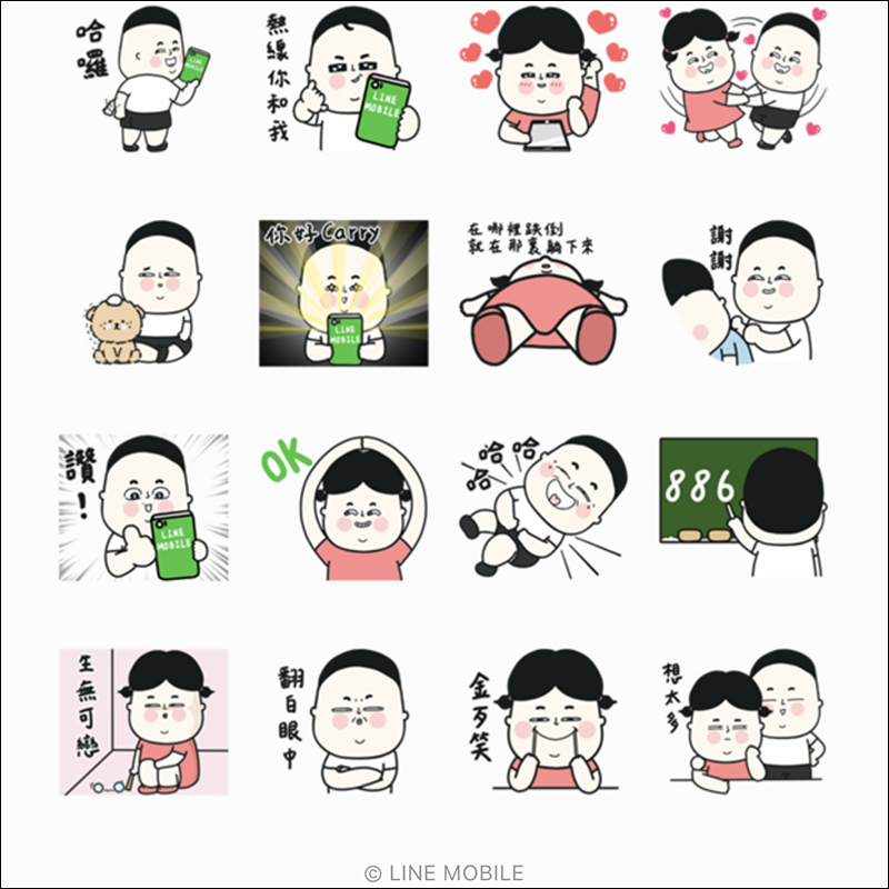 LINE MOBILE 送 Lu's LINE 免費貼圖 ,完成任務即可下載!(同場加映:本週免費 LINE 貼圖整理) - 電腦王阿達 LINE MOBILE 送 Lu's LINE 免費貼圖 ,完成任務即可下載!(同場加映:本週免費 LINE 貼圖整理) - 電腦王阿達