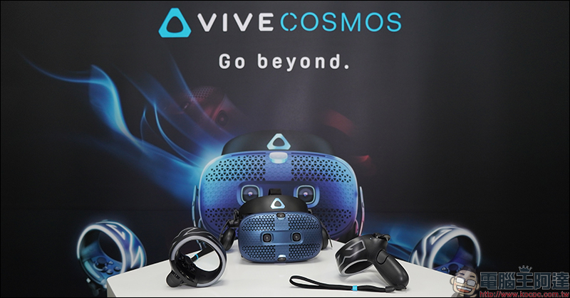 HTC VIVE Cosmos 正式在台推出,公布售價與上市資訊並於今日開放預購 - 電腦王阿達 HTC VIVE Cosmos 正式在台推出,公布售價與上市資訊並於今日開放預購 - 電腦王阿達