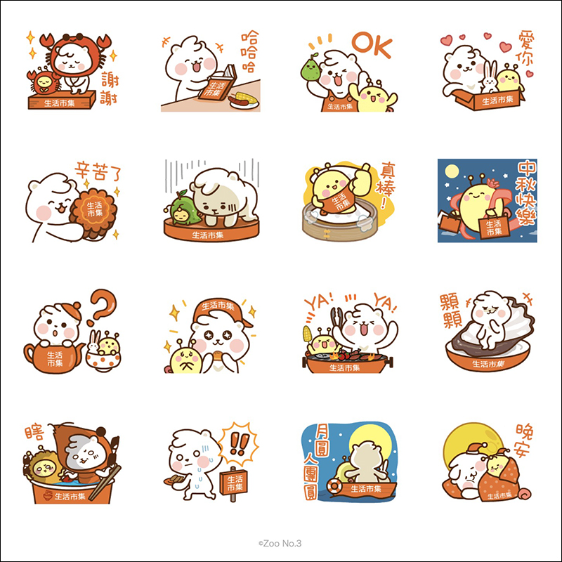 LINE MOBILE 送 Lu's LINE 免費貼圖 ,完成任務即可下載!(同場加映:本週免費 LINE 貼圖整理) - 電腦王阿達 LINE MOBILE 送 Lu's LINE 免費貼圖 ,完成任務即可下載!(同場加映:本週免費 LINE 貼圖整理) - 電腦王阿達