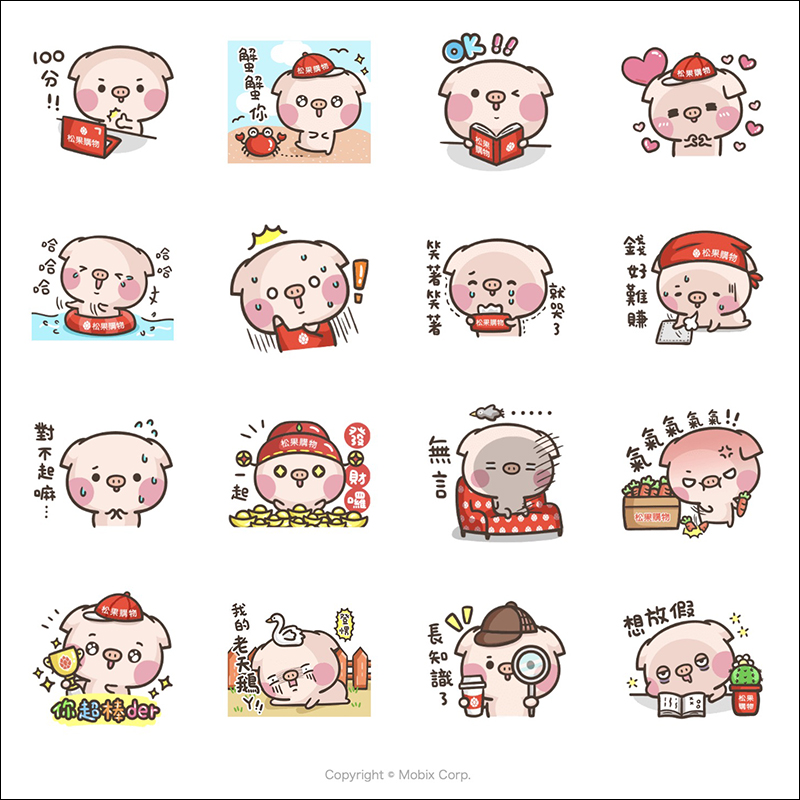 LINE MOBILE 送 Lu's LINE 免費貼圖 ,完成任務即可下載!(同場加映:本週免費 LINE 貼圖整理) - 電腦王阿達 LINE MOBILE 送 Lu's LINE 免費貼圖 ,完成任務即可下載!(同場加映:本週免費 LINE 貼圖整理) - 電腦王阿達