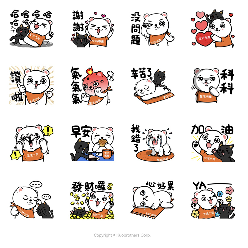 LINE MOBILE 送 Lu's LINE 免費貼圖 ,完成任務即可下載!(同場加映:本週免費 LINE 貼圖整理) - 電腦王阿達 LINE MOBILE 送 Lu's LINE 免費貼圖 ,完成任務即可下載!(同場加映:本週免費 LINE 貼圖整理) - 電腦王阿達