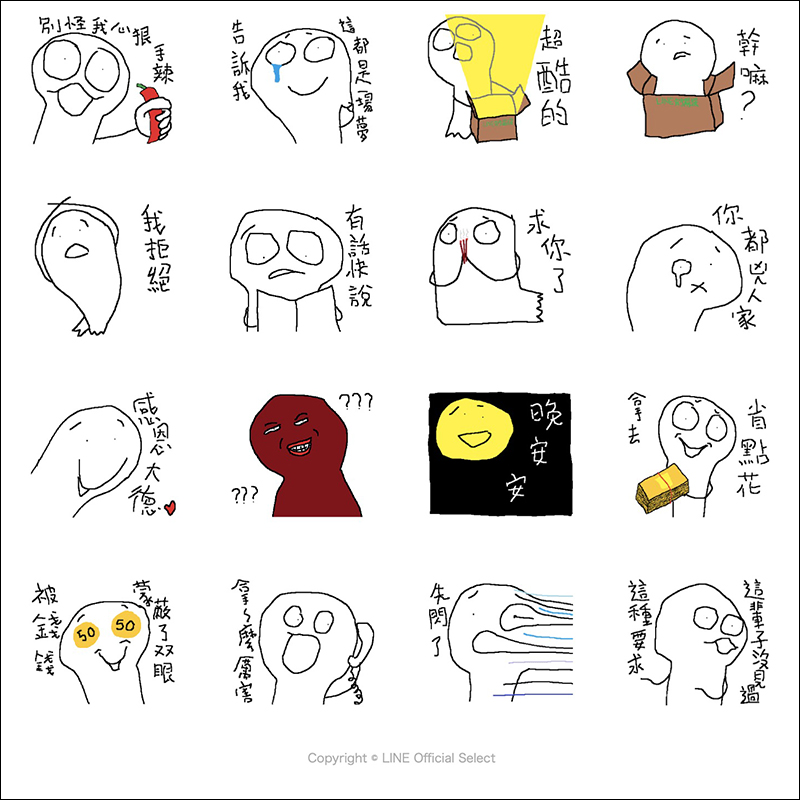 LINE MOBILE 送 Lu's LINE 免費貼圖 ,完成任務即可下載!(同場加映:本週免費 LINE 貼圖整理) - 電腦王阿達 LINE MOBILE 送 Lu's LINE 免費貼圖 ,完成任務即可下載!(同場加映:本週免費 LINE 貼圖整理) - 電腦王阿達