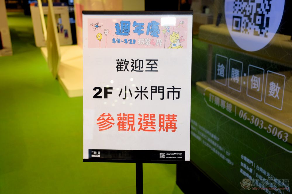 「 小米智慧家庭展 」三創場開設中 體驗智慧家庭情境 - 電腦王阿達 「 小米智慧家庭展 」三創場開設中 體驗智慧家庭情境 - 電腦王阿達