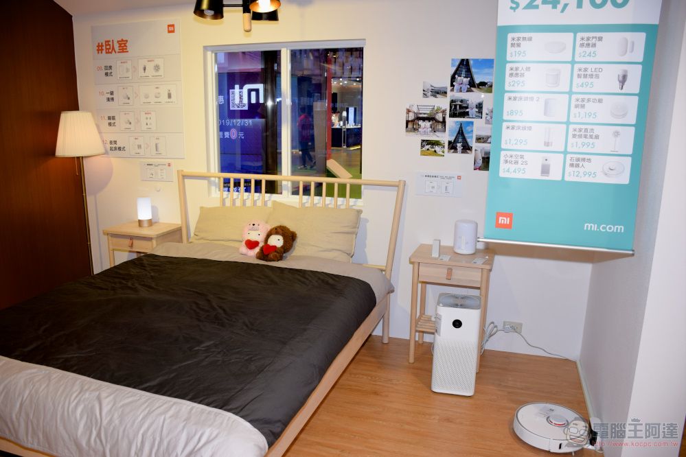 「 小米智慧家庭展 」三創場開設中 體驗智慧家庭情境 - 電腦王阿達 「 小米智慧家庭展 」三創場開設中 體驗智慧家庭情境 - 電腦王阿達