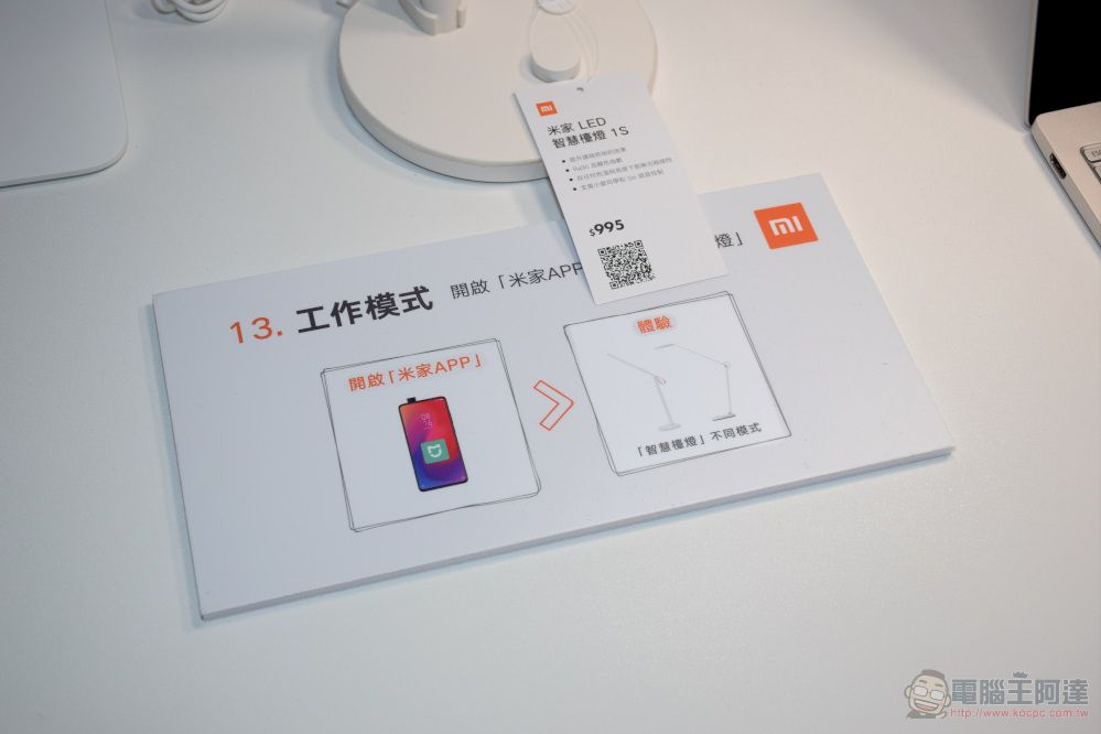 「 小米智慧家庭展 」三創場開設中 體驗智慧家庭情境 - 電腦王阿達 「 小米智慧家庭展 」三創場開設中 體驗智慧家庭情境 - 電腦王阿達