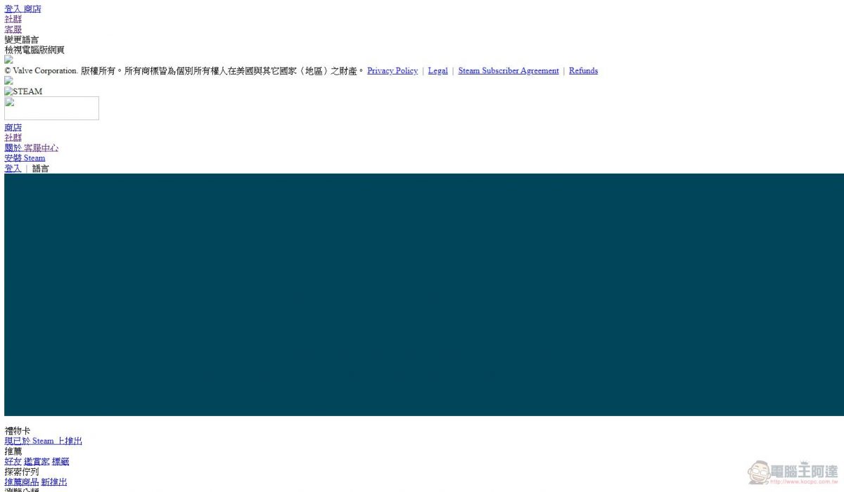 Steam 平台部分台灣使用者暫無法進入 與網路供應商及連結伺服器有關 - 電腦王阿達 Steam 平台部分台灣使用者暫無法進入 與網路供應商及連結伺服器有關