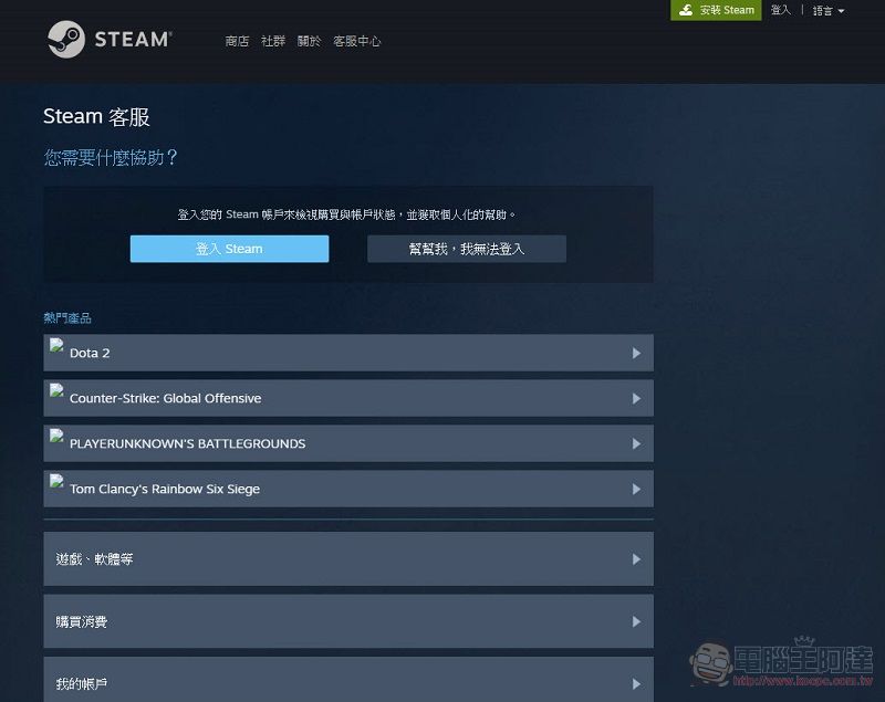 Steam 平台部分台灣使用者暫無法進入 與網路供應商及連結伺服器有關 - 電腦王阿達 Steam 平台部分台灣使用者暫無法進入 與網路供應商及連結伺服器有關 - 電腦王阿達