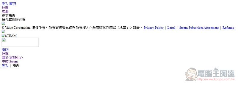Steam 平台部分台灣使用者暫無法進入 與網路供應商及連結伺服器有關 - 電腦王阿達 Steam 平台部分台灣使用者暫無法進入 與網路供應商及連結伺服器有關 - 電腦王阿達