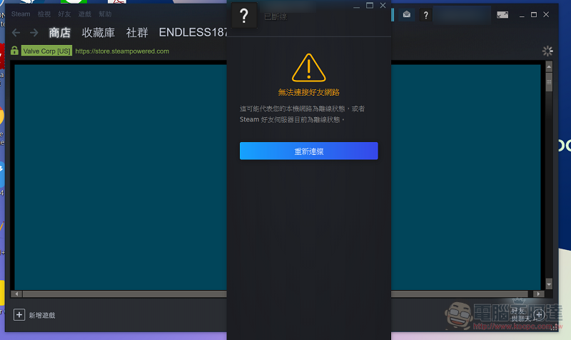Steam 平台部分台灣使用者暫無法進入 與網路供應商及連結伺服器有關 - 電腦王阿達 Steam 平台部分台灣使用者暫無法進入 與網路供應商及連結伺服器有關 - 電腦王阿達