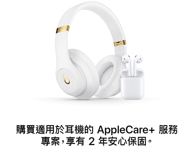 台灣 Apple Care+ 服務 新增「HomePod」與「耳機」選項 - 電腦王阿達 台灣 Apple Care+ 服務 新增「HomePod」與「耳機」選項 - 電腦王阿達