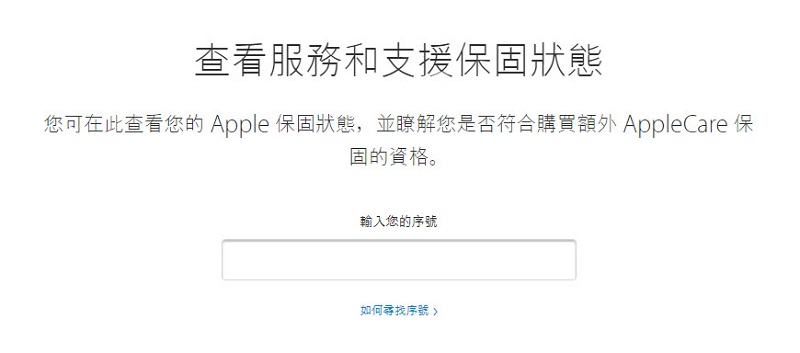 台灣 Apple Care+ 服務 新增「HomePod」與「耳機」選項 - 電腦王阿達