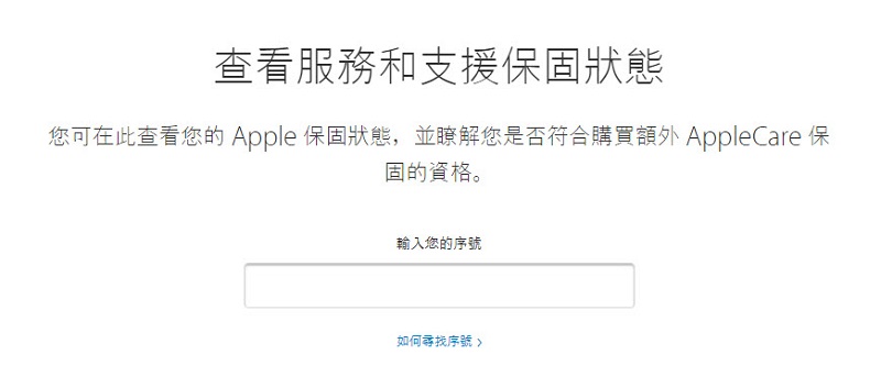 台灣 Apple Care+ 服務 新增「HomePod」與「耳機」選項 - 電腦王阿達 台灣 Apple Care+ 服務 新增「HomePod」與「耳機」選項 - 電腦王阿達