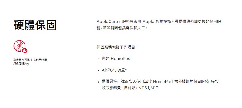 台灣 Apple Care+ 服務 新增「HomePod」與「耳機」選項 - 電腦王阿達 台灣 Apple Care+ 服務 新增「HomePod」與「耳機」選項 - 電腦王阿達