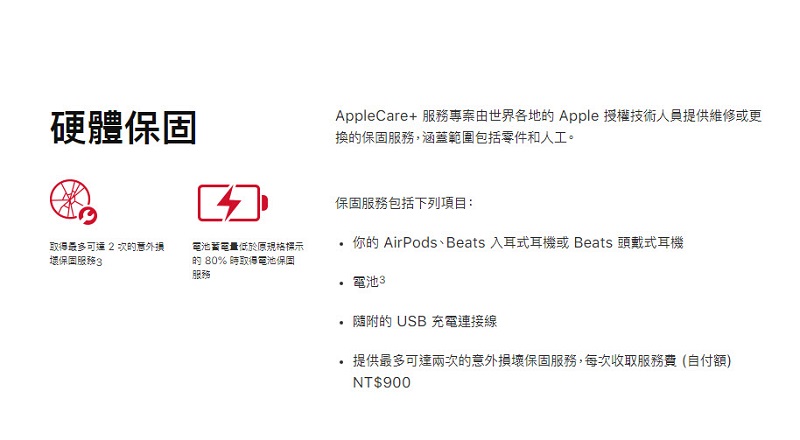 台灣 Apple Care+ 服務 新增「HomePod」與「耳機」選項 - 電腦王阿達 台灣 Apple Care+ 服務 新增「HomePod」與「耳機」選項 - 電腦王阿達