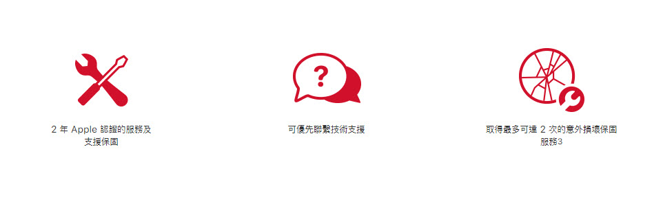 台灣 Apple Care+ 服務 新增「HomePod」與「耳機」選項 - 電腦王阿達