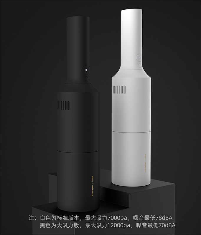 小米有品 推出 順造隨手吸塵器 ,小巧體積、大吸力!酒瓶時尚設計只要約 660 元 - 電腦王阿達 順造隨手吸塵器
