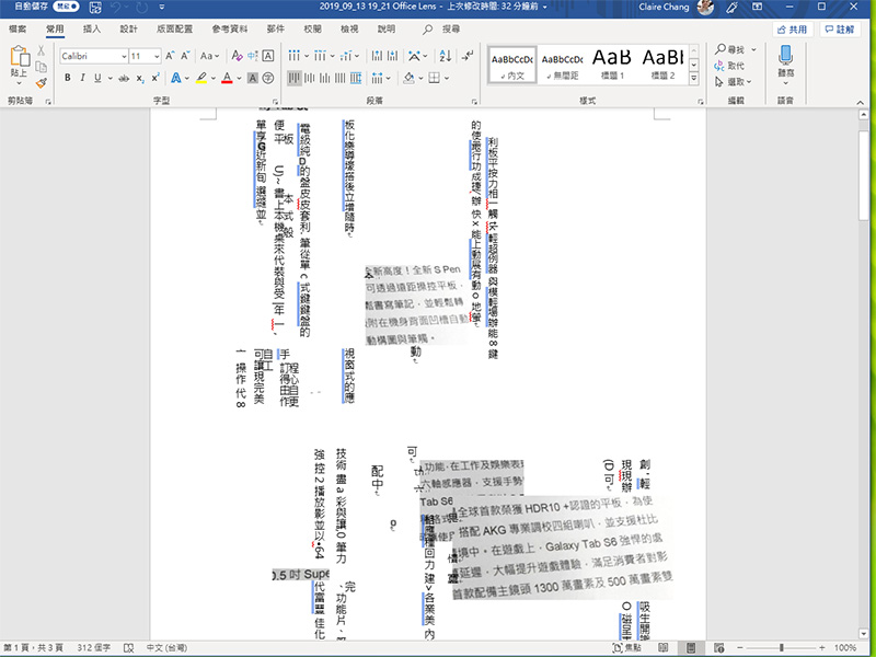 掃描文件不用愁, Micsoroft Office Lens 不只掃還能轉 Word、PDF 與 PPT - 電腦王阿達 掃描文件不用愁, Micsoroft Office Lens 不只掃還能轉 Word、PDF 與 PPT - 電腦王阿達