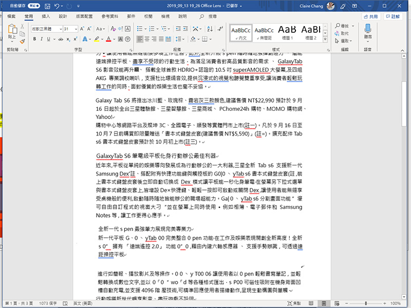 掃描文件不用愁, Micsoroft Office Lens 不只掃還能轉 Word、PDF 與 PPT - 電腦王阿達 掃描文件不用愁, Micsoroft Office Lens 不只掃還能轉 Word、PDF 與 PPT - 電腦王阿達