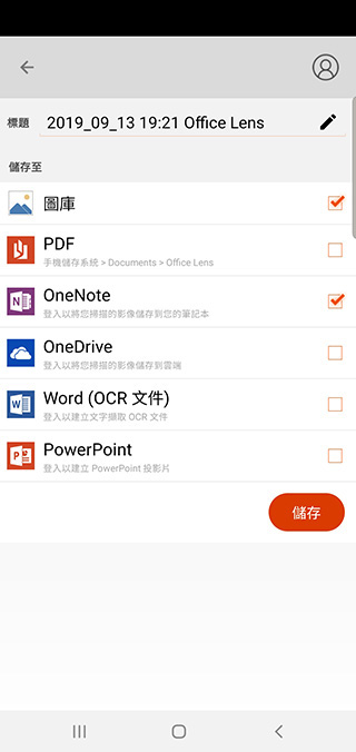 掃描文件不用愁, Micsoroft Office Lens 不只掃還能轉 Word、PDF 與 PPT - 電腦王阿達 掃描文件不用愁, Micsoroft Office Lens 不只掃還能轉 Word、PDF 與 PPT - 電腦王阿達