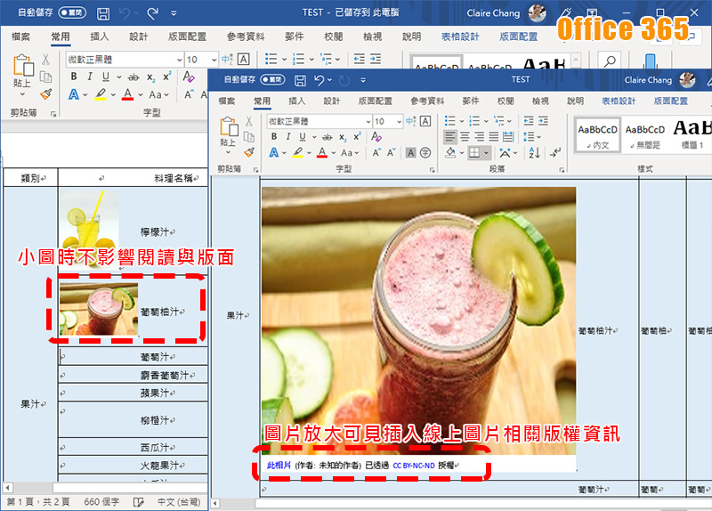 Office 365 vs. LibreOffice 比一比 ,誰才是你最得心應手的生產力工具? - 電腦王阿達 Office 365 vs. LibreOffice 比一比 ,誰才是你最得心應手的生產力工具? - 電腦王阿達