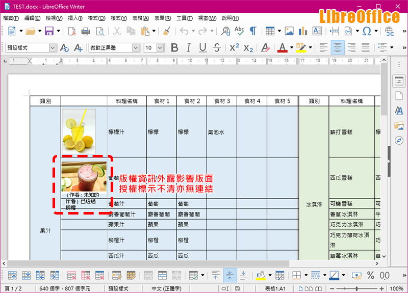 Office 365 vs. LibreOffice 比一比 ,誰才是你最得心應手的生產力工具? - 電腦王阿達 Office 365 vs. LibreOffice 比一比 ,誰才是你最得心應手的生產力工具? - 電腦王阿達