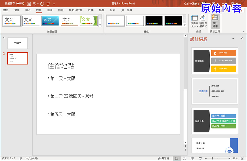 Office 365 vs. LibreOffice 比一比 ,誰才是你最得心應手的生產力工具? - 電腦王阿達 Office 365 vs. LibreOffice 比一比 ,誰才是你最得心應手的生產力工具? - 電腦王阿達