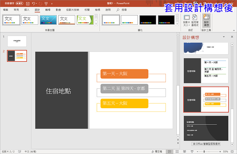 Office 365 vs. LibreOffice 比一比 ,誰才是你最得心應手的生產力工具? - 電腦王阿達 Office 365 vs. LibreOffice 比一比 ,誰才是你最得心應手的生產力工具? - 電腦王阿達