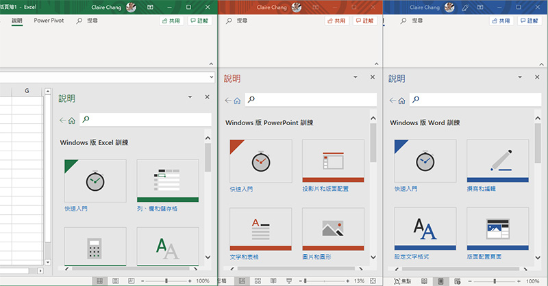 Office 365 vs. LibreOffice 比一比 ,誰才是你最得心應手的生產力工具? - 電腦王阿達 Office 365 vs. LibreOffice 比一比 ,誰才是你最得心應手的生產力工具? - 電腦王阿達